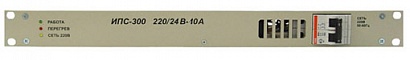 Выпрямитель ИПС-300-220/24B-10A-1U