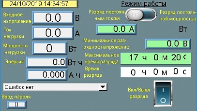 Электронная нагрузка УРБ-220В-200А