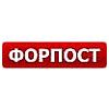 Новые цены на продукцию «Форпост» с 1 апреля 2023 года