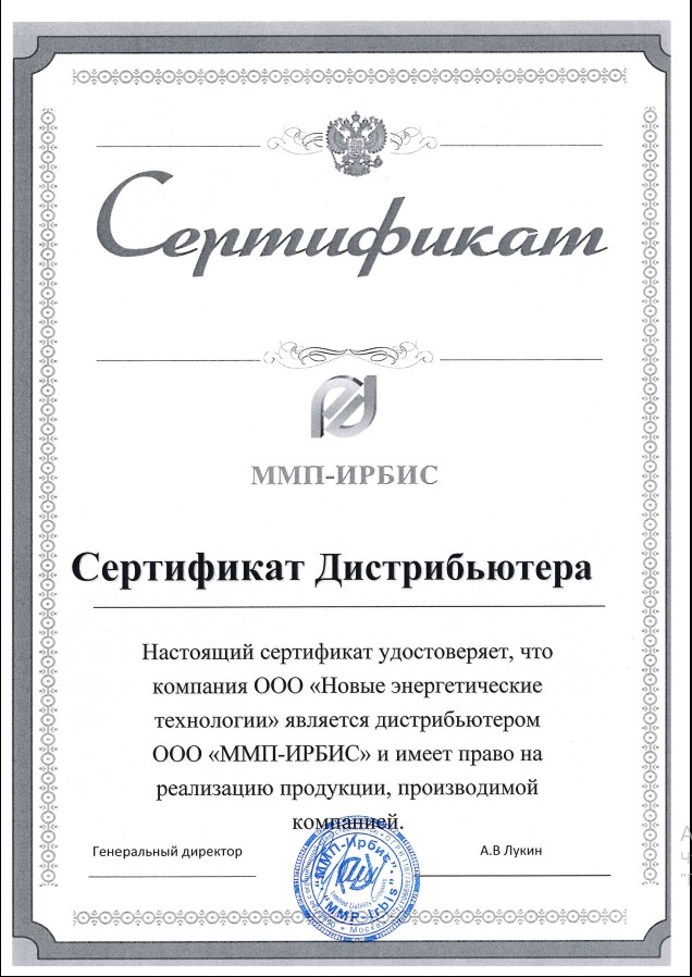 Дистрибьюторский сертификат «ММП-Ирбис» на сайте